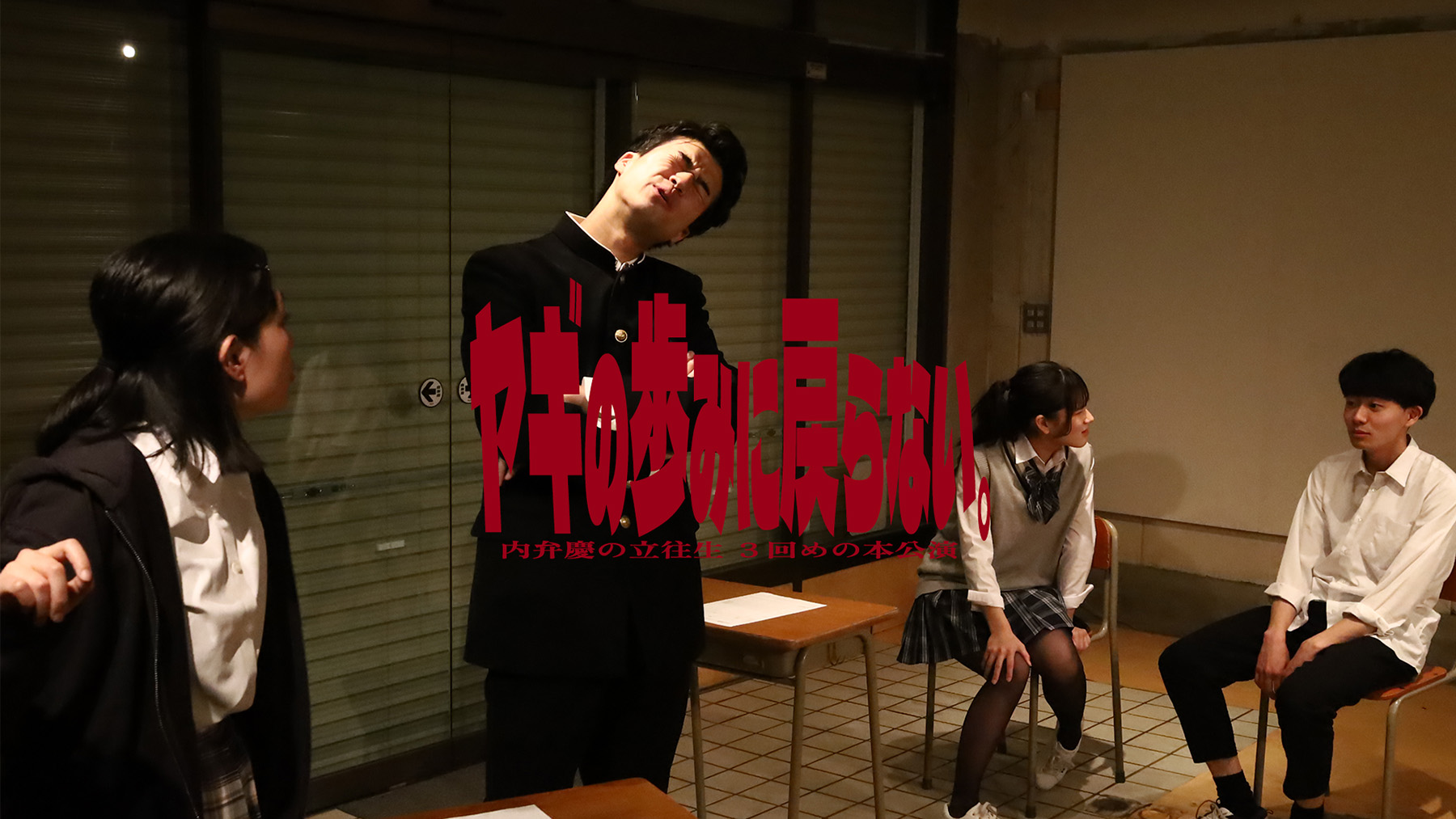 作品の説明